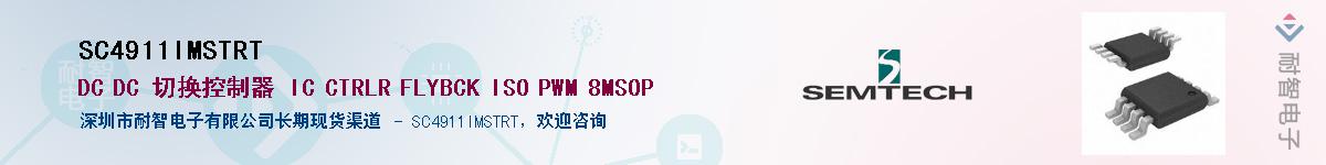 SC4911IMSTRT������-�������