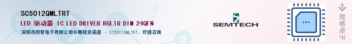 SC5012QMLTRT������-�������