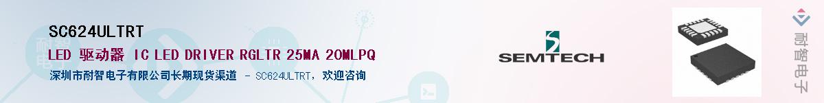 SC624ULTRT����(y��ng)��-�������