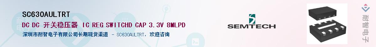 SC630AULTRT����(y��ng)��-�������