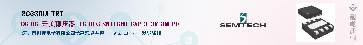 SC630ULTRT������-�������