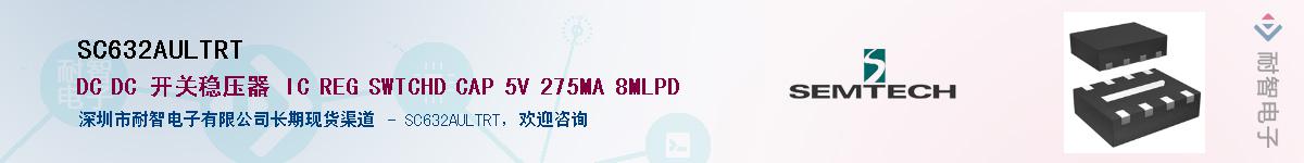 SC632AULTRT����(y��ng)��-�������