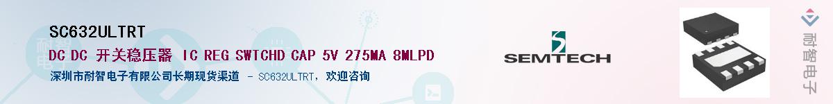 SC632ULTRT����(y��ng)��-�������