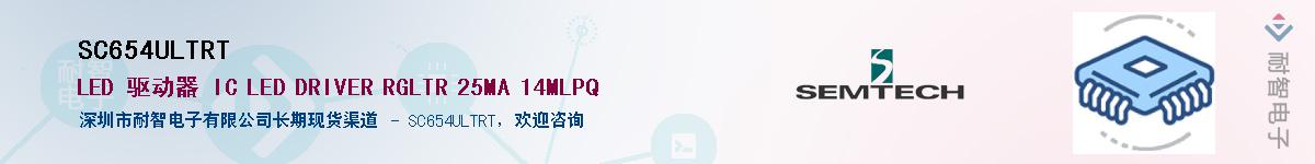 SC654ULTRT����(y��ng)��-�������