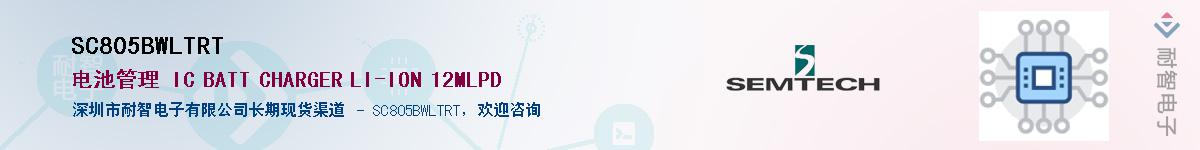 SC805BWLTRT����(y��ng)��-�������