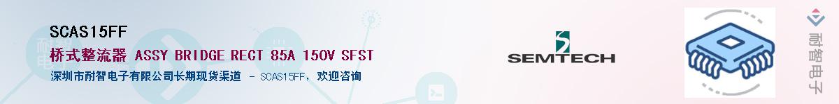 SCAS15FF������-�������