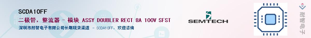 SCDA10FF������-�������