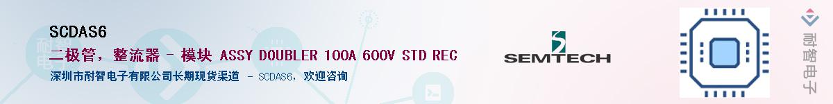 SCDAS6����(y��ng)��-�������