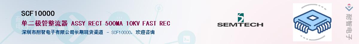 SCF10000������-�������