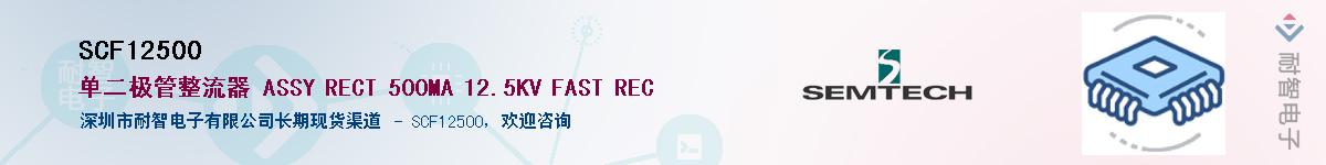 SCF12500������-�������