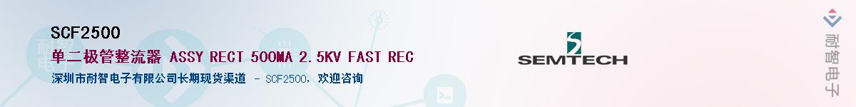 SCF2500������-�������