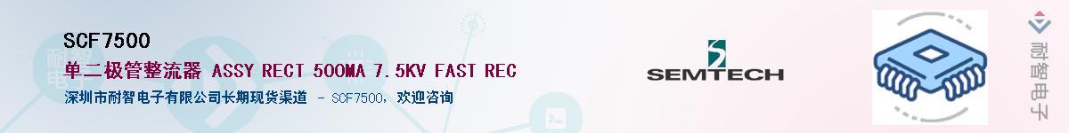 SCF7500����(y��ng)��-�������