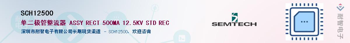 SCH12500����(y��ng)��-�������