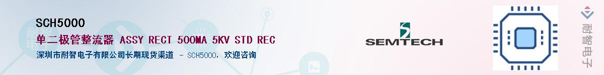 SCH5000������-�������