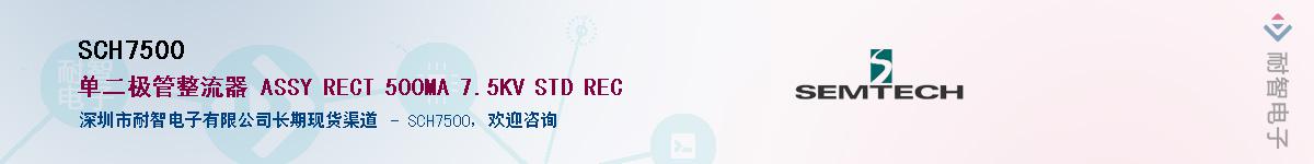 SCH7500������-�������