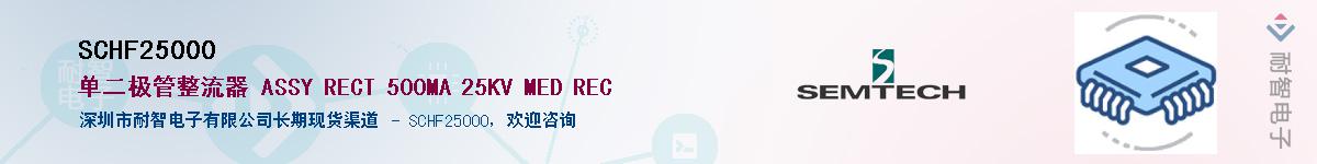 SCHF25000������-�������