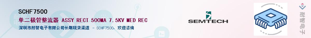 SCHF7500������-�������