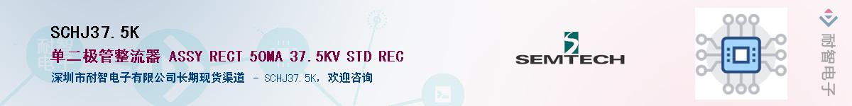 SCHJ37.5K������-�������
