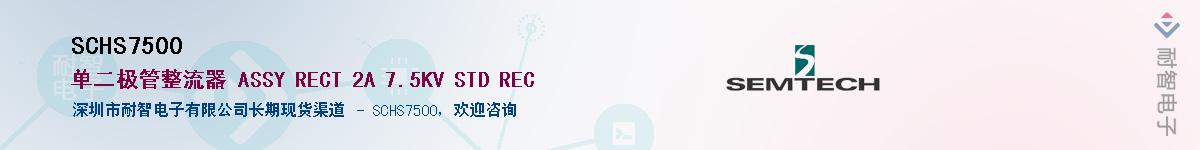 SCHS7500����(y��ng)��-�������