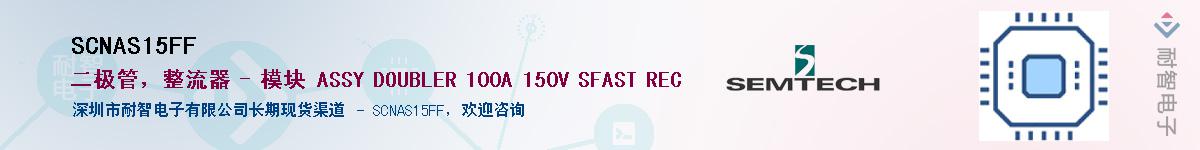 SCNAS15FF������-�������