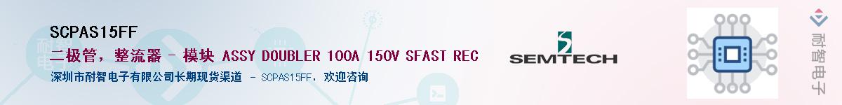 SCPAS15FF����(y��ng)��-�������