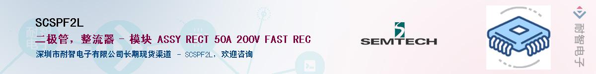 SCSPF2L������-�������