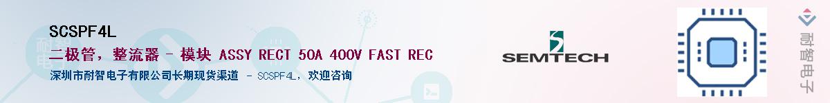 SCSPF4L������-�������