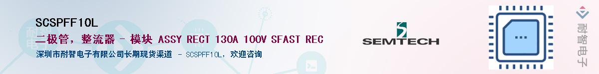 SCSPFF10L����(y��ng)��-�������