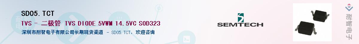 SD05.TCT������-�������