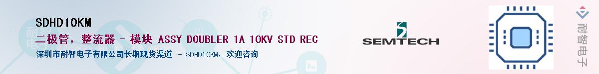 SDHD10KM������-�������