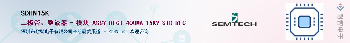 SDHN15K������-�������