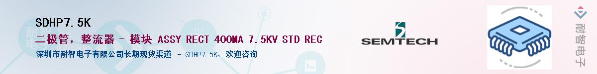 SDHP7.5K������-�������