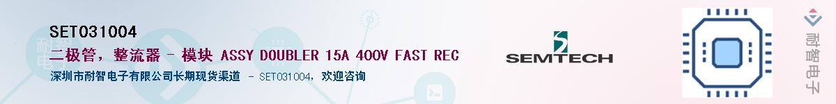 SET031004����(y��ng)��-�������