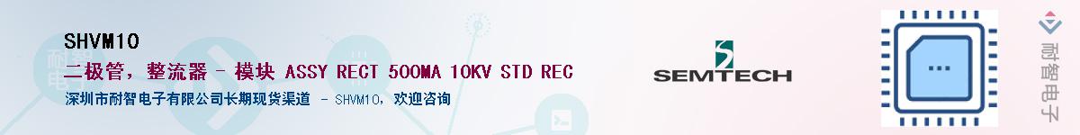 SHVM10������-�������