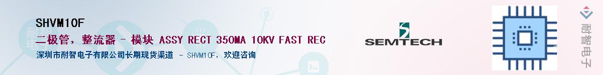 SHVM10F����(y��ng)��-�������