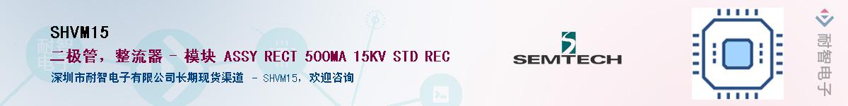 SHVM15������-�������