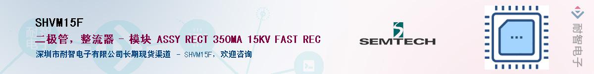 SHVM15F������-�������