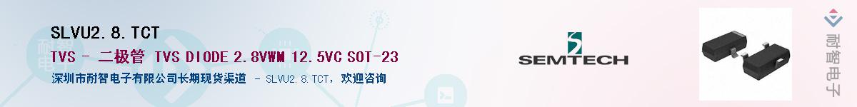 SLVU2.8.TCT������-�������