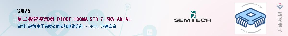 SM75������-�������