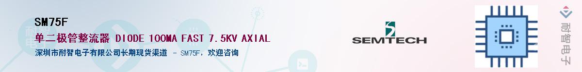 SM75F������-�������