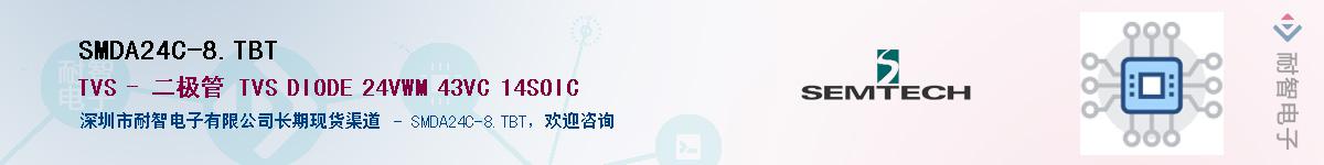 SMDA24C-8.TBT������-�������