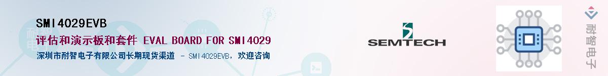 SMI4029EVB������-�������