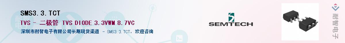 SMS3.3.TCT������-�������