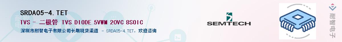 SRDA05-4.TET������-�������