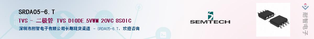 SRDA05-6.T������-�������