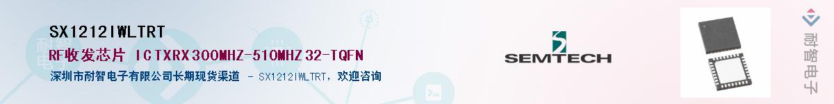 SX1212IWLTRT����(y��ng)��-�������