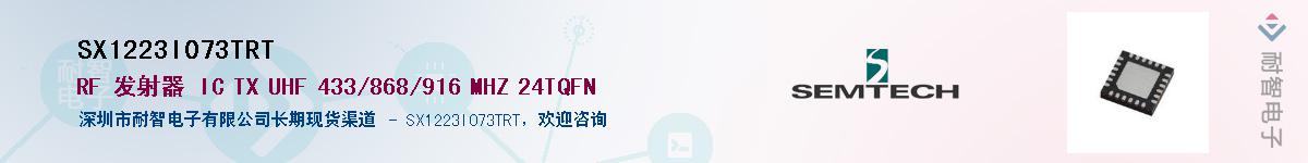 SX1223I073TRT������-�������