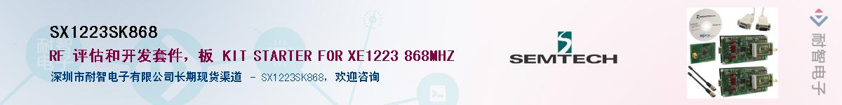 SX1223SK868������-�������