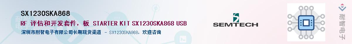 SX1230SKA868������-�������