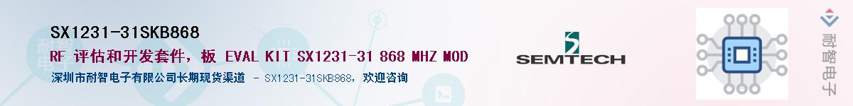 SX1231-31SKB868����(y��ng)��-�������
